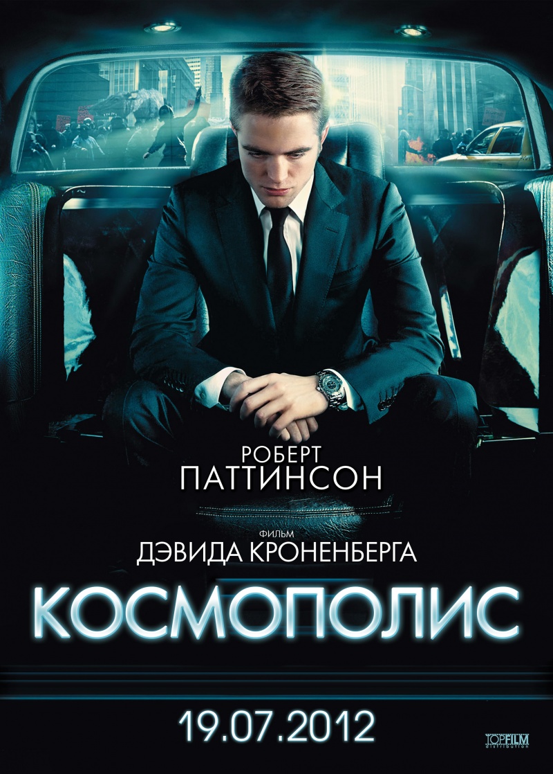 Космополис / Cosmopolis (2012/DVDRip)