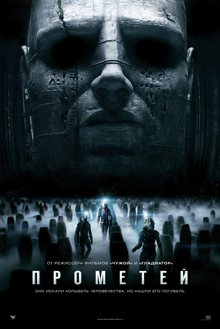 Прометей / Prometheus (2012/HDRip)