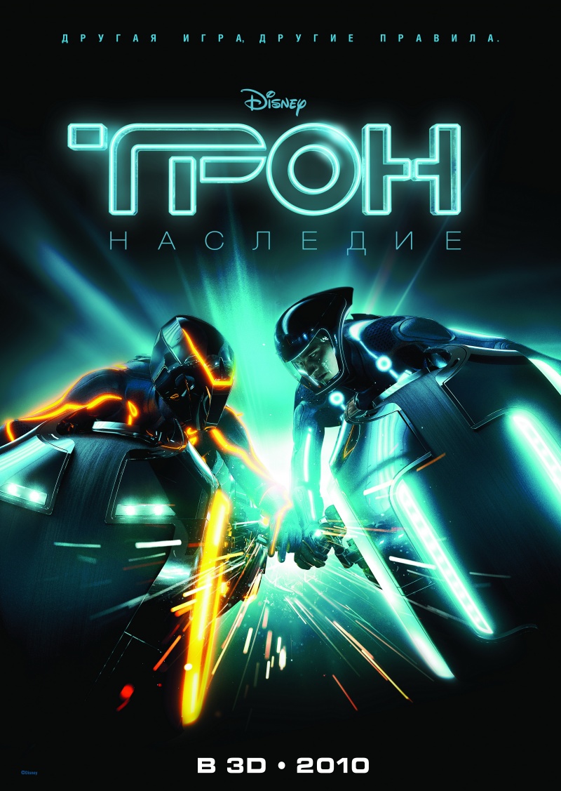 Трон: Наследие / TRON: Legacy (2010/HDRip)