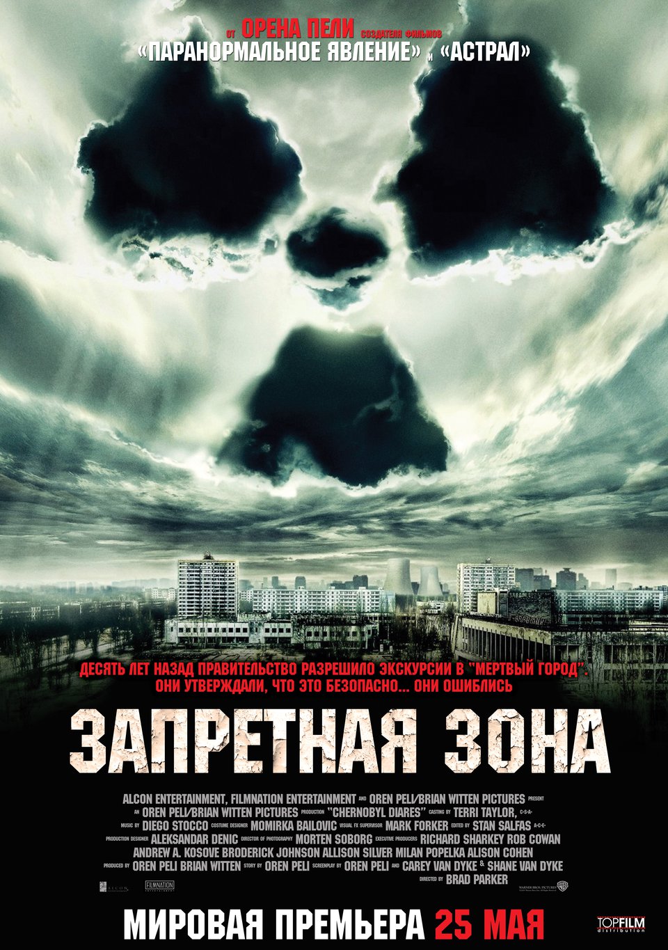 Запретная зона / Chernobyl Diaries (2012/HDRip)