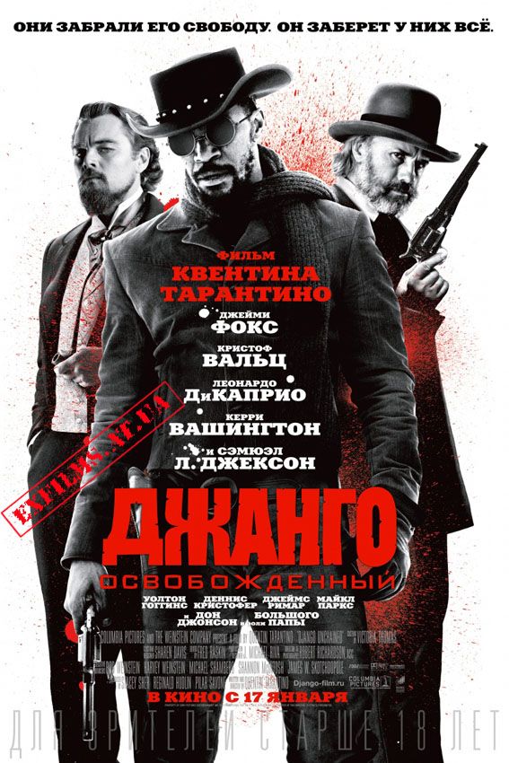 Джанго освобожденный / Django Unchained (2012/DVDScr)