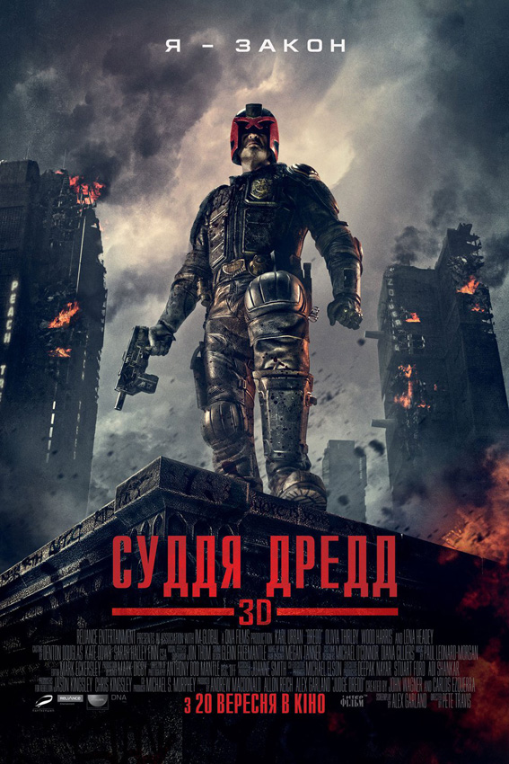 Судья Дредд 3D (2012/HDTVRip)