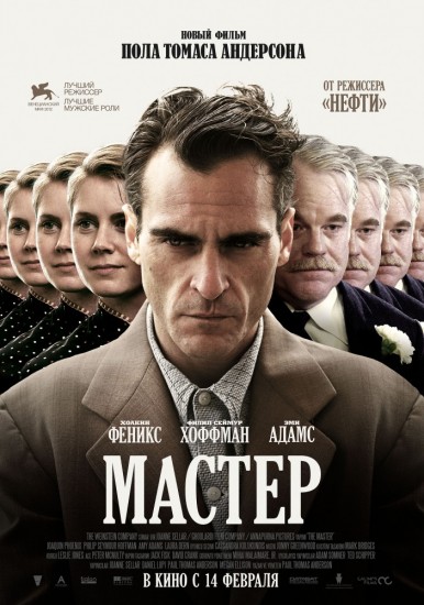 Мастер / The Master (2012/HDRip)