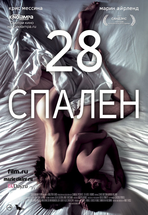 28 спален (2012/WEBRip)