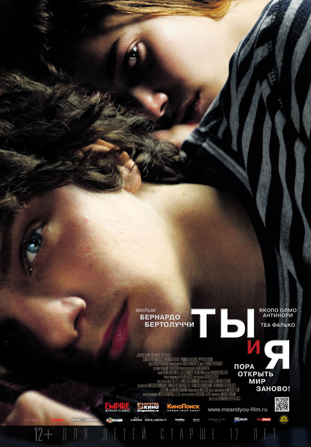 Ты и я / Io e te (2012/DVDRip)